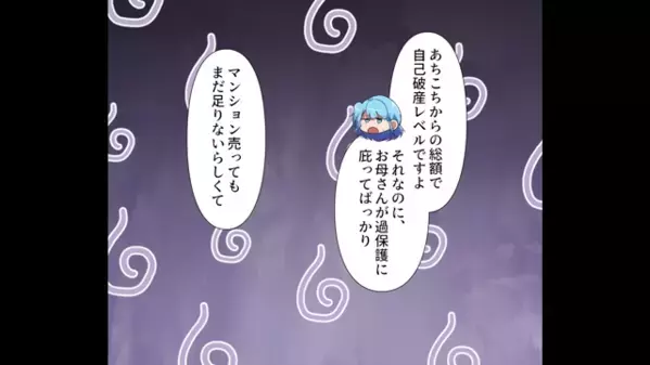 不妊治療中の義妹を”笑い者”にする義姉「ウチは2人も産んだw」だが直後「あのさ…」意外な人物によって真っ青に…