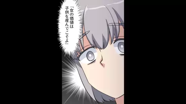 不妊を笑う義姉「ウチは二人も産んだw」だが直後、「は？」義姉に思わぬ天罰が下り…「クソ！」見苦しすぎる姿とは