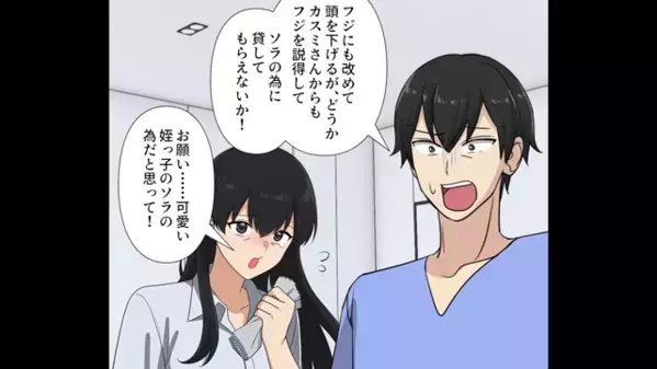 不妊を笑う義姉「ウチは二人も産んだw」だが直後、「は？」義姉に思わぬ天罰が下り…「クソ！」見苦しすぎる姿とは