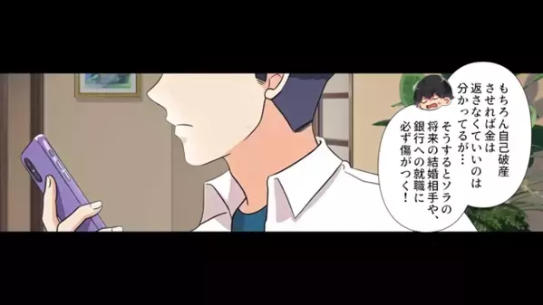 不妊を笑う義姉「ウチは二人も産んだw」だが直後、「は？」義姉に思わぬ天罰が下り…「クソ！」見苦しすぎる姿とは