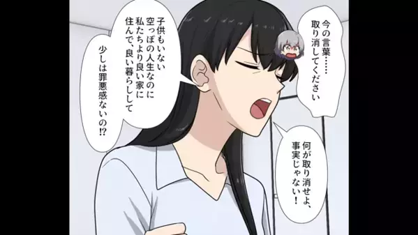 不妊を笑う義姉「ウチは二人も産んだw」だが直後、「は？」義姉に思わぬ天罰が下り…「クソ！」見苦しすぎる姿とは