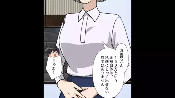 不妊を笑う義姉「ウチは二人も産んだw」だが直後、「は？」義姉に思わぬ天罰が下り…「クソ！」見苦しすぎる姿とは