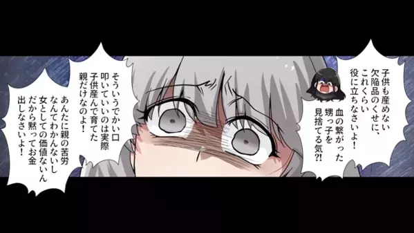 不妊を笑う義姉「ウチは二人も産んだw」だが直後、「は？」義姉に思わぬ天罰が下り…「クソ！」見苦しすぎる姿とは