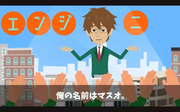 「派遣はいらんw」とゴミ扱いする”自称”エリート社員。直後「…わかりました」衝撃の事実に社員が発狂！？