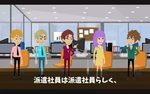 「派遣はいらんw」とゴミ扱いする”自称”エリート社員。直後「…わかりました」衝撃の事実に社員が発狂！？