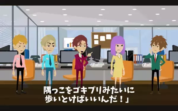 「派遣はいらんw」とゴミ扱いする”自称”エリート社員。直後「…わかりました」衝撃の事実に社員が発狂！？