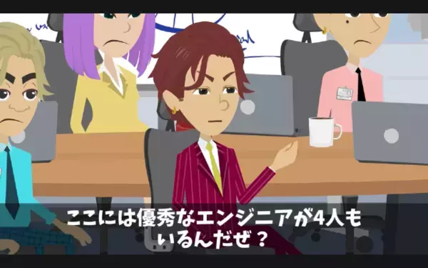 「派遣は不要w」とゴミ扱いする”エリート社員”たち。だが直後「う、うそだろ…」派遣の【正体】を知り社内はパニック！？