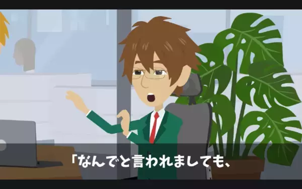 「派遣は不要w」とゴミ扱いする”エリート社員”たち。だが直後「う、うそだろ…」派遣の【正体】を知り社内はパニック！？