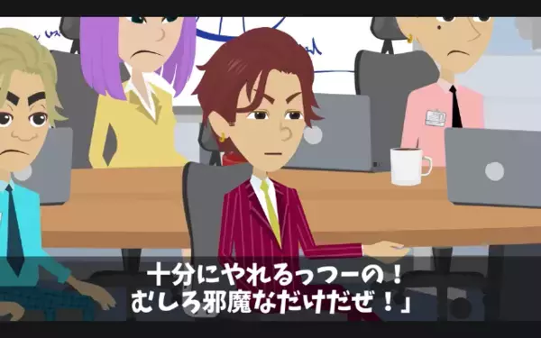 「派遣は不要w」とゴミ扱いする”エリート社員”たち。だが直後「う、うそだろ…」派遣の【正体】を知り社内はパニック！？