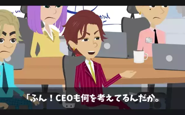 「派遣は不要w」とゴミ扱いする”エリート社員”たち。だが直後「う、うそだろ…」派遣の【正体】を知り社内はパニック！？