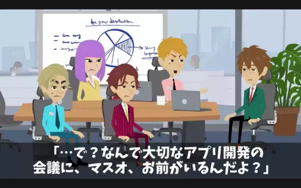 「派遣は不要w」とゴミ扱いする”エリート社員”たち。だが直後「う、うそだろ…」派遣の【正体】を知り社内はパニック！？
