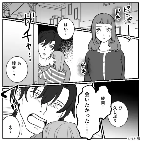 妹が彼氏と“略奪婚”！？しかし数年後⇒久々に再会した彼氏の【変わり果てた姿】に「え…」