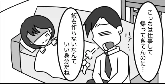 「嫁ガチャ外した」つわりで苦しむ妻を見下す夫。だが翌朝「うわ！なんで…！？」妻の救世主が現れ…夫が土下座！？
