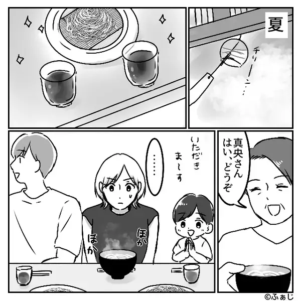 嫁のご飯だけ“キンキンに冷やす”嫌がらせ義母。だが数日後、親戚の集まりで〈痛烈な反撃〉が炸裂し…義母が赤面