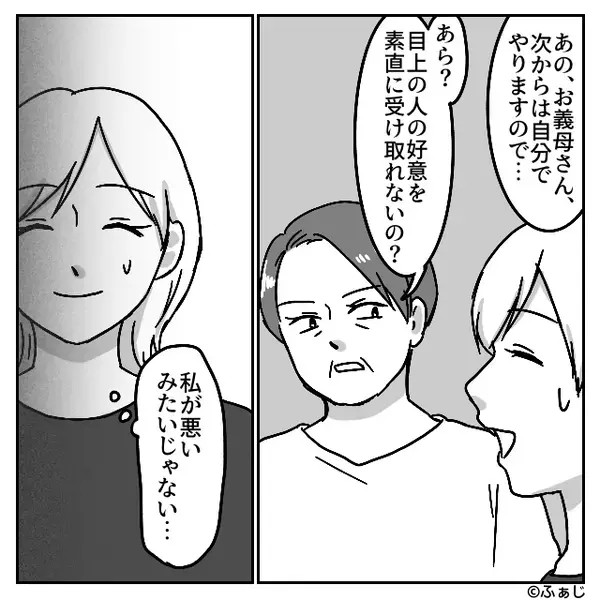 嫁のご飯だけ“キンキンに冷やす”嫌がらせ義母。だが数日後、親戚の集まりで〈痛烈な反撃〉が炸裂し…義母が赤面