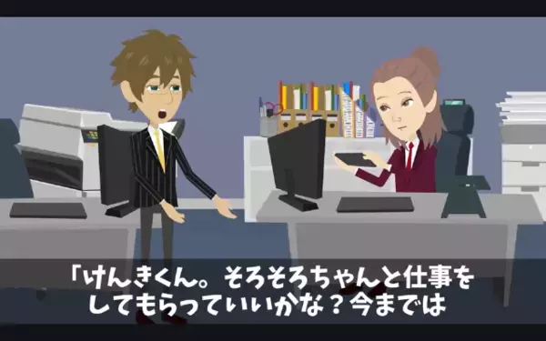 上司に勤務態度を注意され「じゃぁ辞めるw」と即退社した新人。だが数か月後、新人が”土下座”して戻ってきたワケ…！？