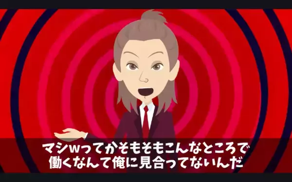 上司を”高卒底辺”とバカにした新人「もう辞めま～すｗ」即退職。だが数ヶ月後、新人が”土下座”して戻ってきたワケ…