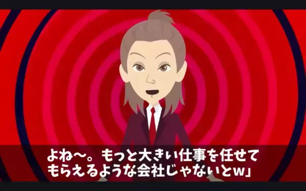 上司を”高卒底辺”とバカにした新人「もう辞めま～すｗ」即退職。だが数ヶ月後、新人が”土下座”して戻ってきたワケ…