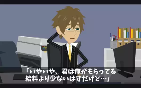 上司を”高卒底辺”とバカにした新人「もう辞めま～すｗ」即退職。だが数ヶ月後、新人が”土下座”して戻ってきたワケ…