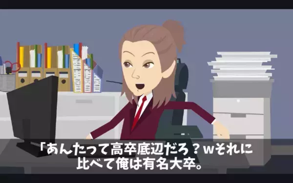 上司を”高卒底辺”とバカにした新人「もう辞めま～すｗ」即退職。だが数ヶ月後、新人が”土下座”して戻ってきたワケ…