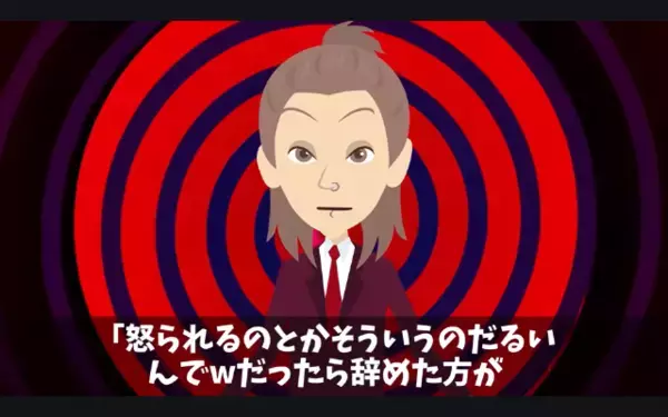 上司を”高卒底辺”とバカにした新人「もう辞めま～すｗ」即退職。だが数ヶ月後、新人が”土下座”して戻ってきたワケ…