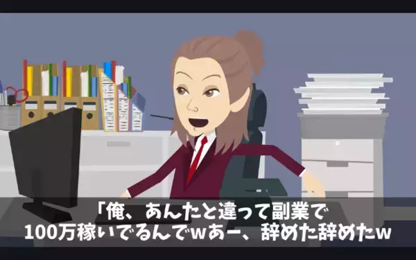 上司を”高卒底辺”とバカにした新人「もう辞めま～すｗ」即退職。だが数ヶ月後、新人が”土下座”して戻ってきたワケ…