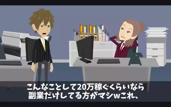 上司を”高卒底辺”とバカにした新人「もう辞めま～すｗ」即退職。だが数ヶ月後、新人が”土下座”して戻ってきたワケ…
