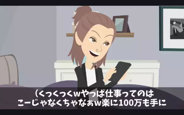 「月収25万？低すぎw」上司をバカにして”即退職”した新人。だが後日、土下座して戻ってきたワケ…