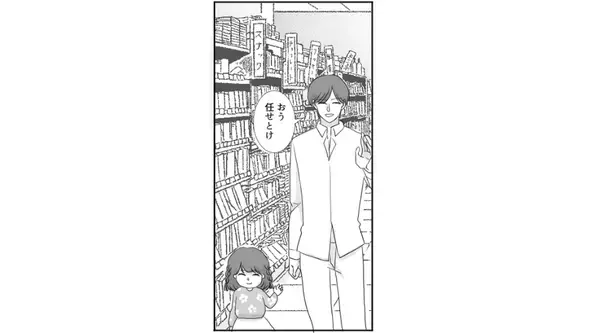 買い物中に娘が迷子…すると店内放送が！迎えに行った結果「ママ…」打ち明けられた【事実】に母が激怒した話