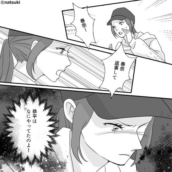 買い物中に娘が迷子…すると店内放送が！迎えに行った結果「ママ…」打ち明けられた【事実】に母が激怒した話