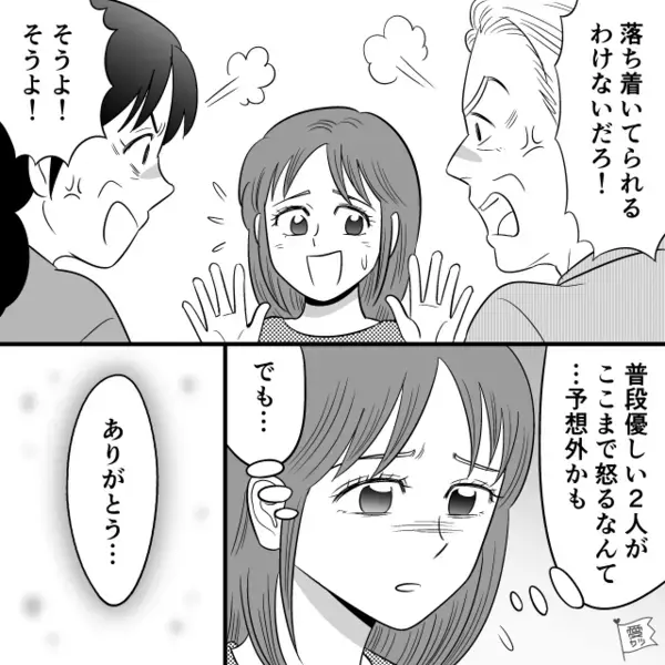 息子より…孫差別する義母を“守る”夫！？しかし⇒「おかげで決心がついた」我慢をやめた嫁の【一言】に「は？」