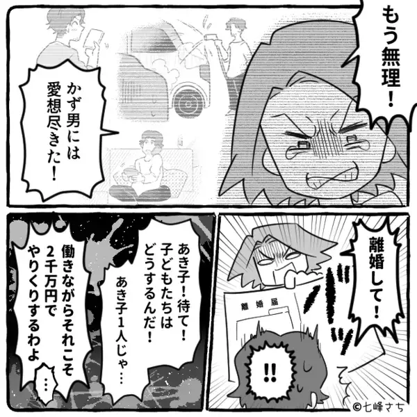 母の葬式も来ない夫が【遺産2千万円】で新車購入！？しかし「もう許せない！」妻の【切り札】が炸裂した話