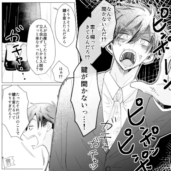 妻の出産を軽視し【立ち会い出産を拒否】した浮気夫。しかし⇒何も知らずに帰宅した夫が『なんで…』凍りついたワケ