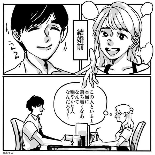 結婚して急に無口になった夫。不審に思った妻が、夫を突き止めた結果…「嘘でしょ！？」
