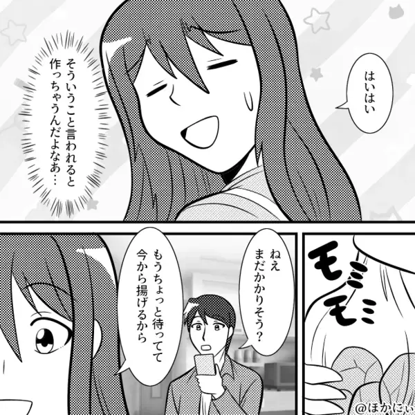 わざわざ“唐揚げ”を作らせ、大量に残した夫「やっぱいらないｗ」妻「…わかった」だが直後、夫が一生後悔する“事態”に…