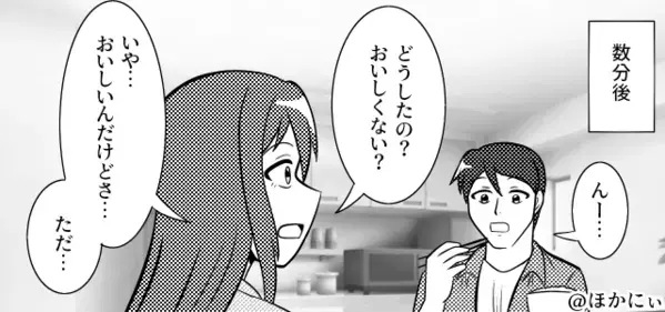 わざわざ“唐揚げ”を作らせ、大量に残した夫「やっぱいらないｗ」妻「…わかった」だが直後、夫が一生後悔する“事態”に…