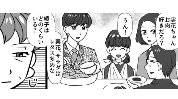 嫁を大勢の前で「気が利かないｗ」と馬鹿にする義母。だが直後、「なんで…」義母が赤面したまさかの展開とは！？