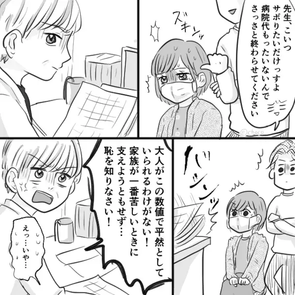 【39.2度】高熱の妻を「大げさ」と嘲笑う夫。しかし診察室で⇒医師の“一言”に夫が絶句したワケ