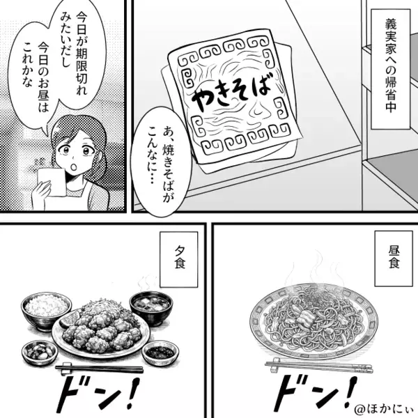 嫁にだけ【賞味期限切れ】の焼きそばを出す義母。しかし翌日⇒『ニコッ』笑顔の嫁に“感謝”せざるを得ない！？