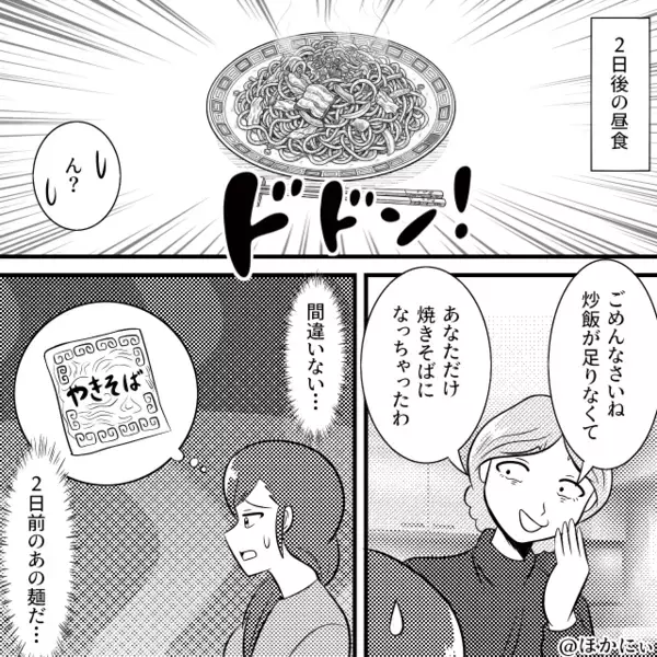 嫁にだけ【賞味期限切れ】の焼きそばを出す義母。しかし翌日⇒『ニコッ』笑顔の嫁に“感謝”せざるを得ない！？