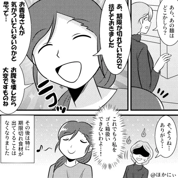 嫁にだけ【賞味期限切れ】の焼きそばを出す義母。しかし翌日⇒『ニコッ』笑顔の嫁に“感謝”せざるを得ない！？