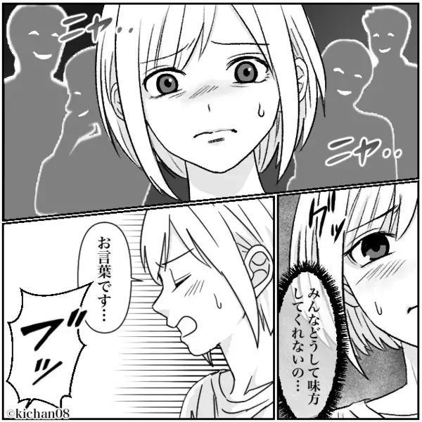 親戚の前で「料理できない嫁って（笑）」イビリを楽しむ義姉。しかし⇒次の瞬間『え！？』場の空気が一変したワケ