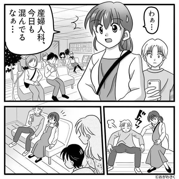 産婦人科で…「特別扱いしすぎ」妊婦の席を占領する夫。だが直後「おじさん…」子どもの純粋な一言で、夫が公開処刑！？
