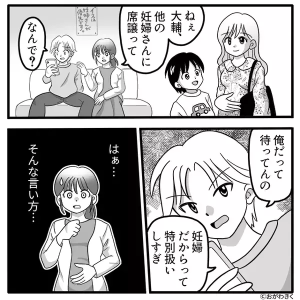 産婦人科で…「特別扱いしすぎ」妊婦の席を占領する夫。だが直後「おじさん…」子どもの純粋な一言で、夫が公開処刑！？