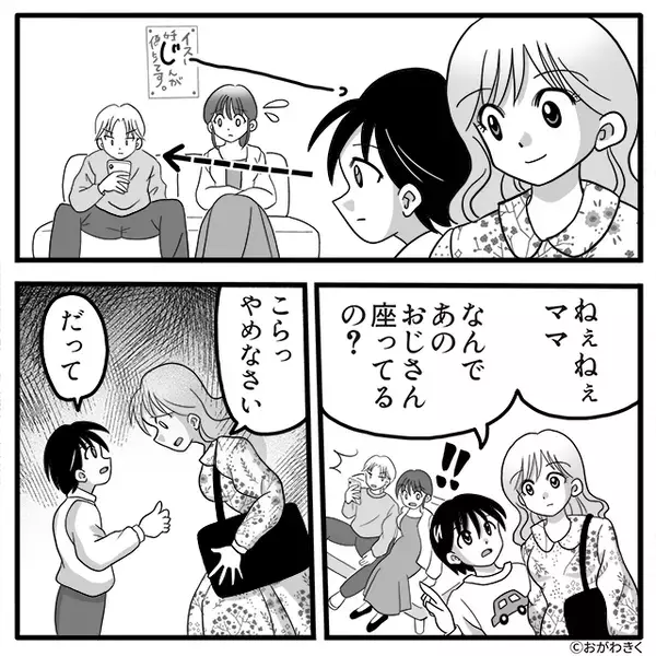 産婦人科で…「特別扱いしすぎ」妊婦の席を占領する夫。だが直後「おじさん…」子どもの純粋な一言で、夫が公開処刑！？