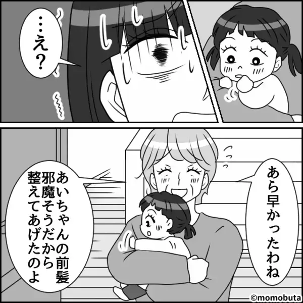 買い物中に娘を預かるという義母！？だが15分後「えっ？」変わり果てた娘を目撃し…嫁「最低」