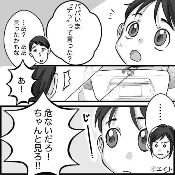 普段は優しい夫が「チッ」運転中だけ豹変！？しかし後日⇒息子が笑顔で放った“一言”に、凍りついた話。