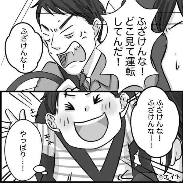 普段は優しい夫が「チッ」運転中だけ豹変！？しかし後日⇒息子が笑顔で放った“一言”に、凍りついた話。