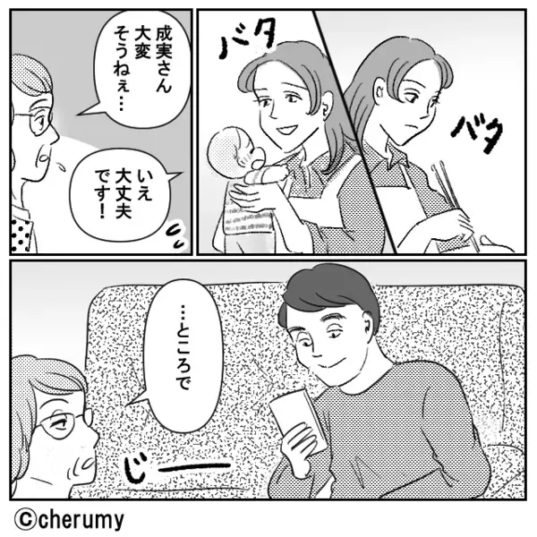 ぐずる我が子を「うるさい」と無視する夫！？だが【ピンポーン】訪問者の“一言”で夫の立場が消えた話