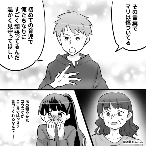 息子が味噌汁をこぼし…嫁の育児を“疑う”義母。しかし直後⇒夫が【すっ…】と立ち上がった話。